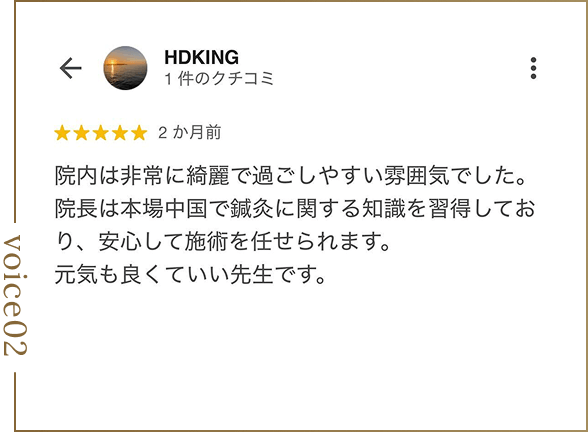 voice02