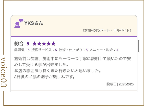 voice03