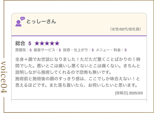 voice04